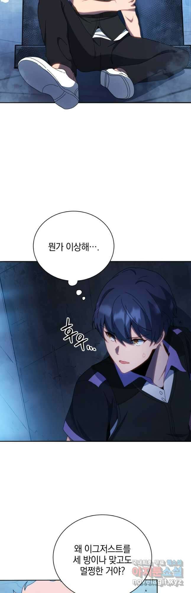 네크로맨서 학교의 소환천재 41화 48