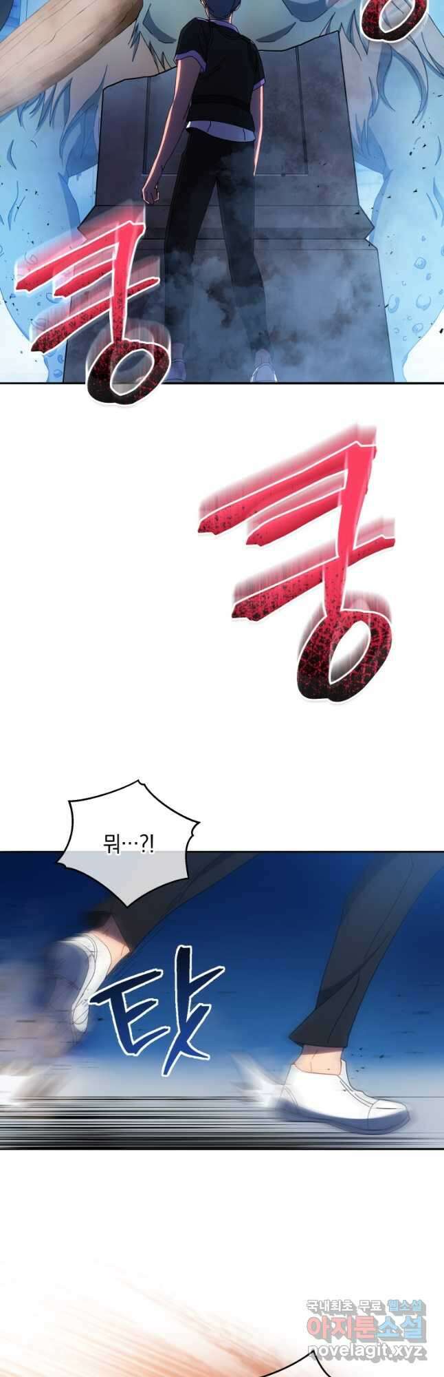 네크로맨서 학교의 소환천재 41화 54
