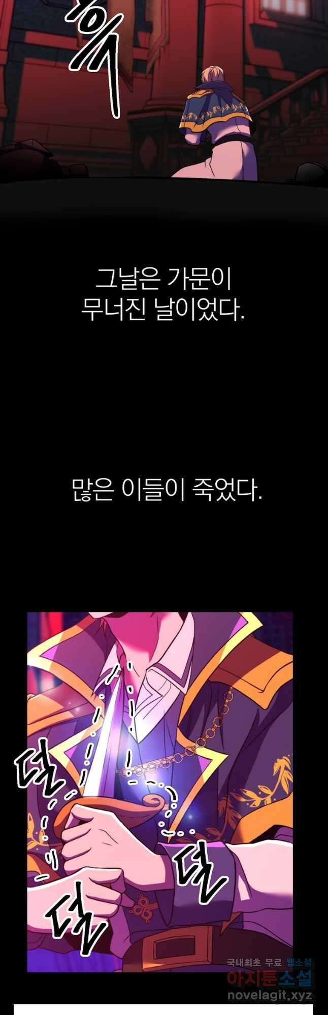 회귀로 초월하는 대마도사 73화 2