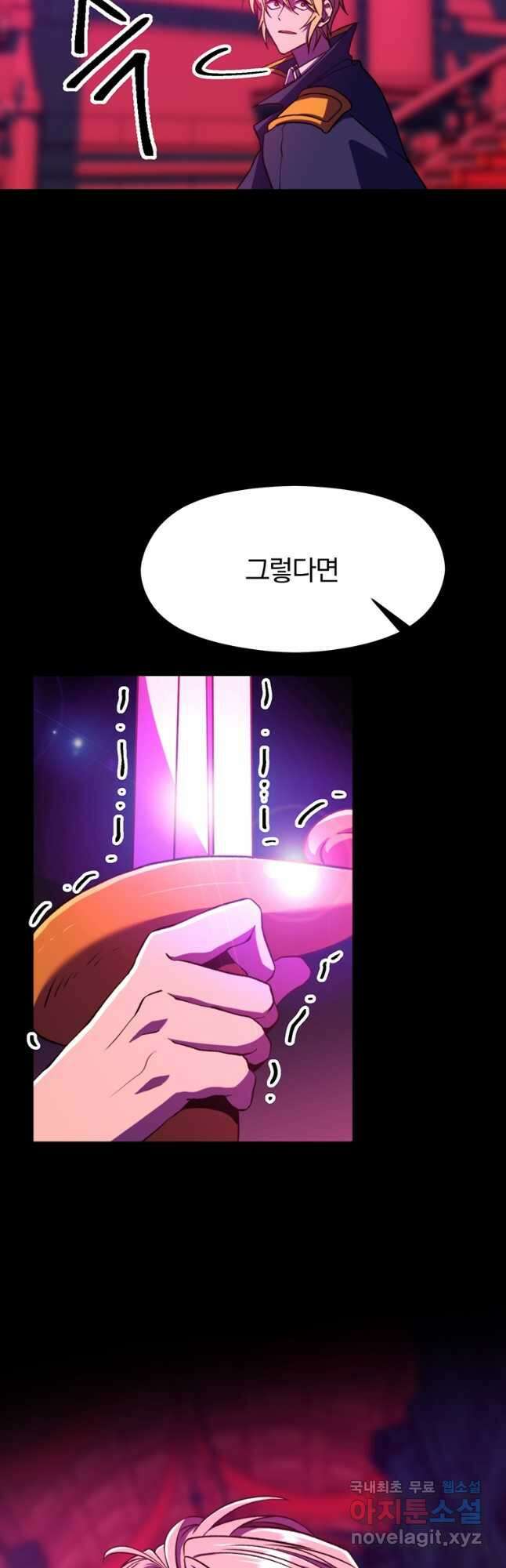 회귀로 초월하는 대마도사 73화 6