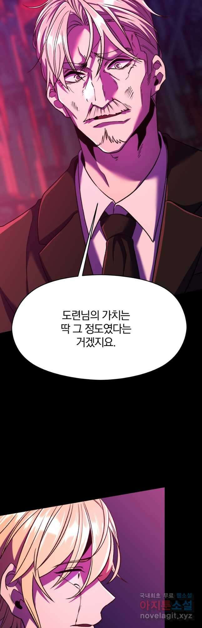 회귀로 초월하는 대마도사 73화 7