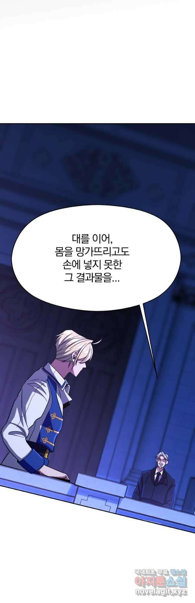 회귀로 초월하는 대마도사 73화 9