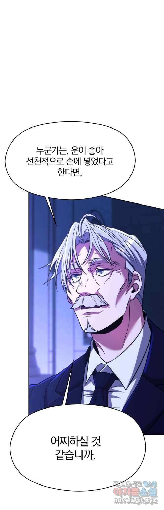 회귀로 초월하는 대마도사 73화 10