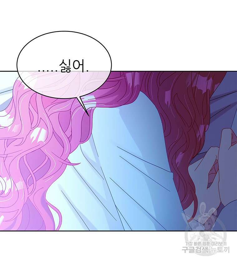 원님의 마법사 38화 4