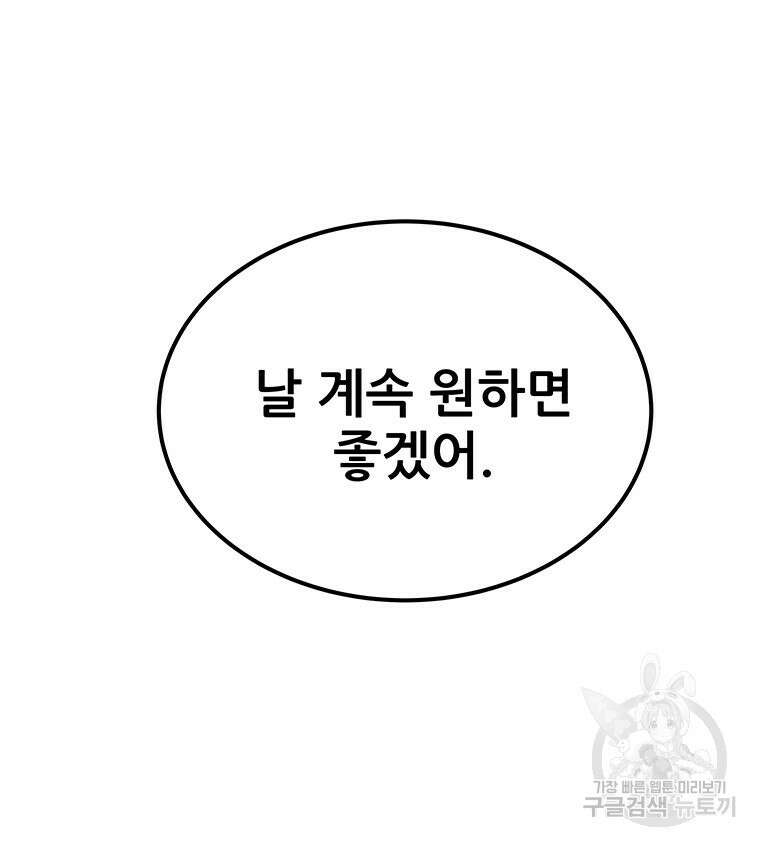 원님의 마법사 38화 5