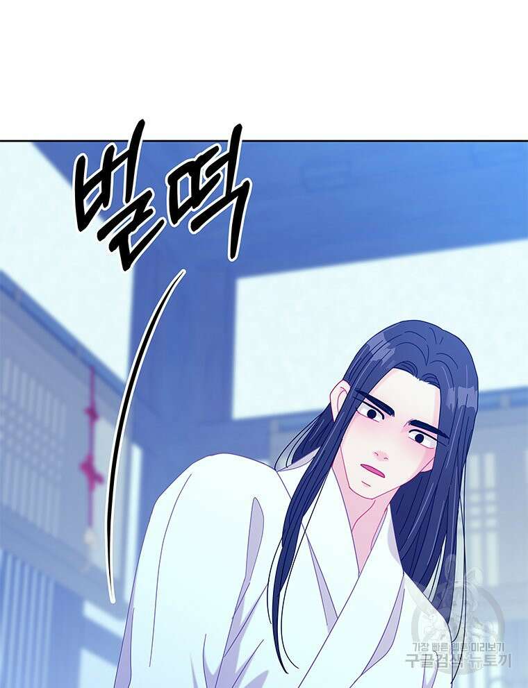 원님의 마법사 38화 6