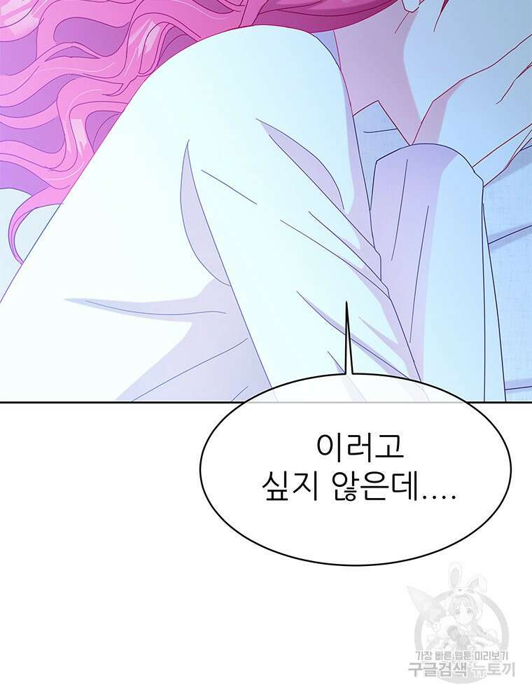 원님의 마법사 38화 12