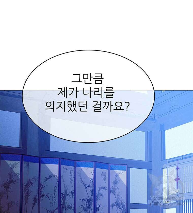 원님의 마법사 38화 15