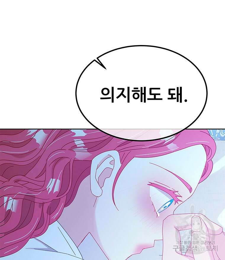 원님의 마법사 38화 17
