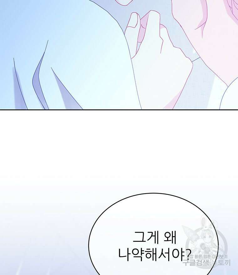 원님의 마법사 38화 18