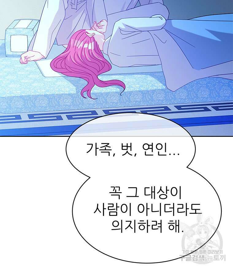 원님의 마법사 38화 22
