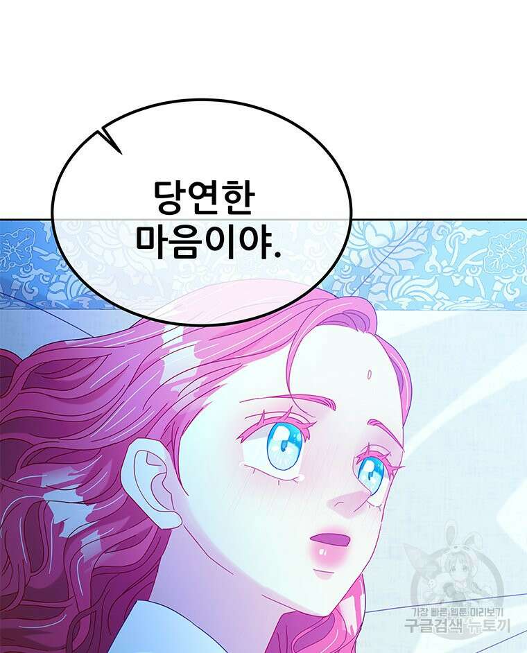 원님의 마법사 38화 28