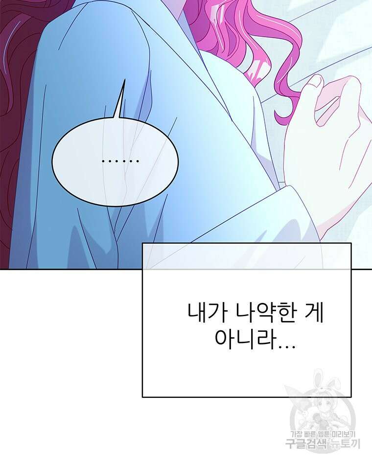 원님의 마법사 38화 29