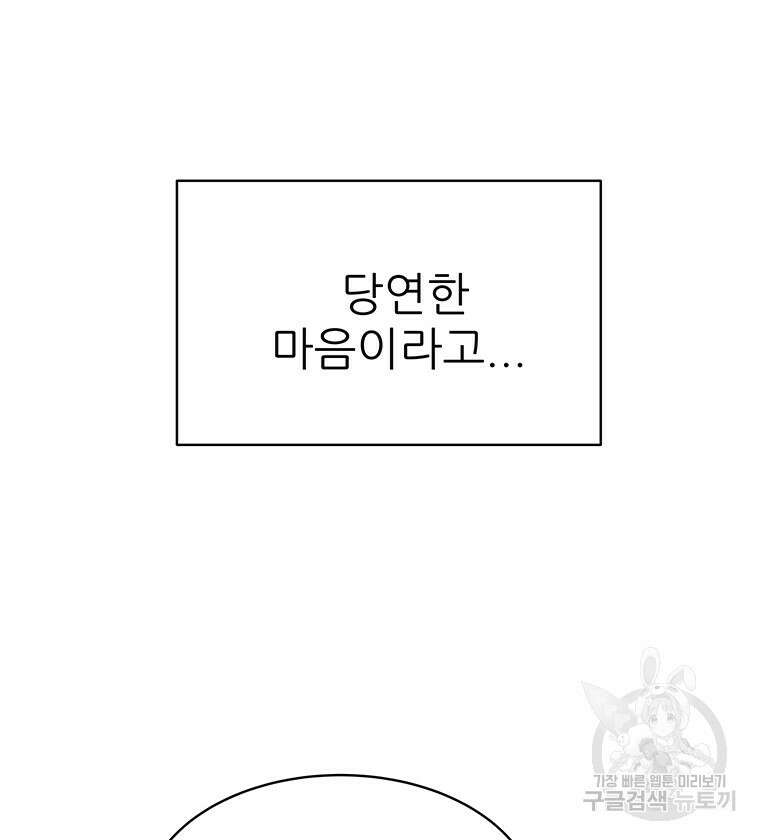 원님의 마법사 38화 30