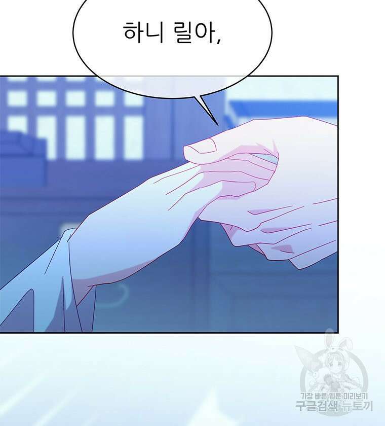 원님의 마법사 38화 31