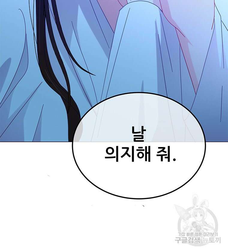 원님의 마법사 38화 33