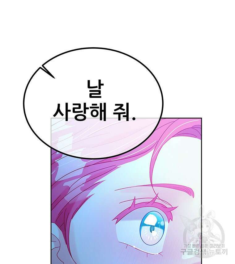 원님의 마법사 38화 34