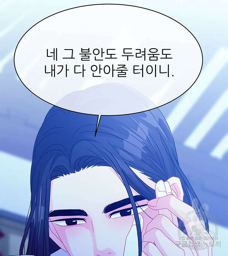 원님의 마법사 38화 36