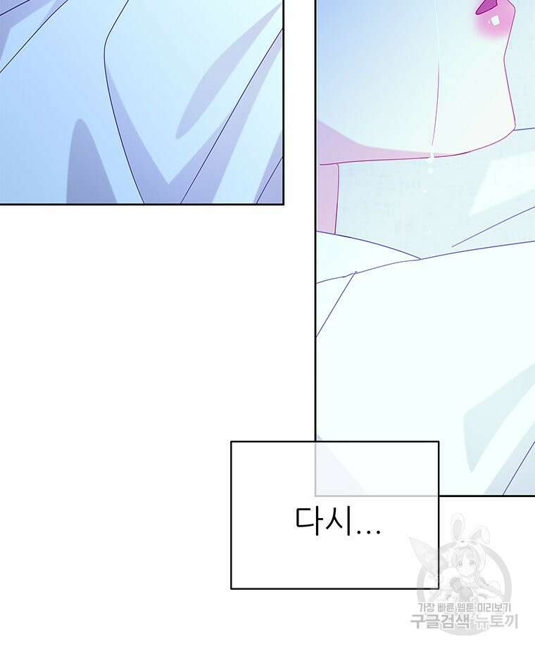 원님의 마법사 38화 39