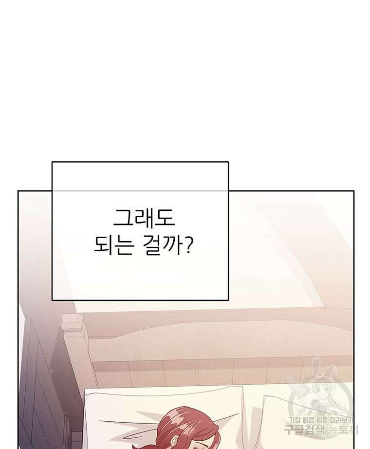 원님의 마법사 38화 40