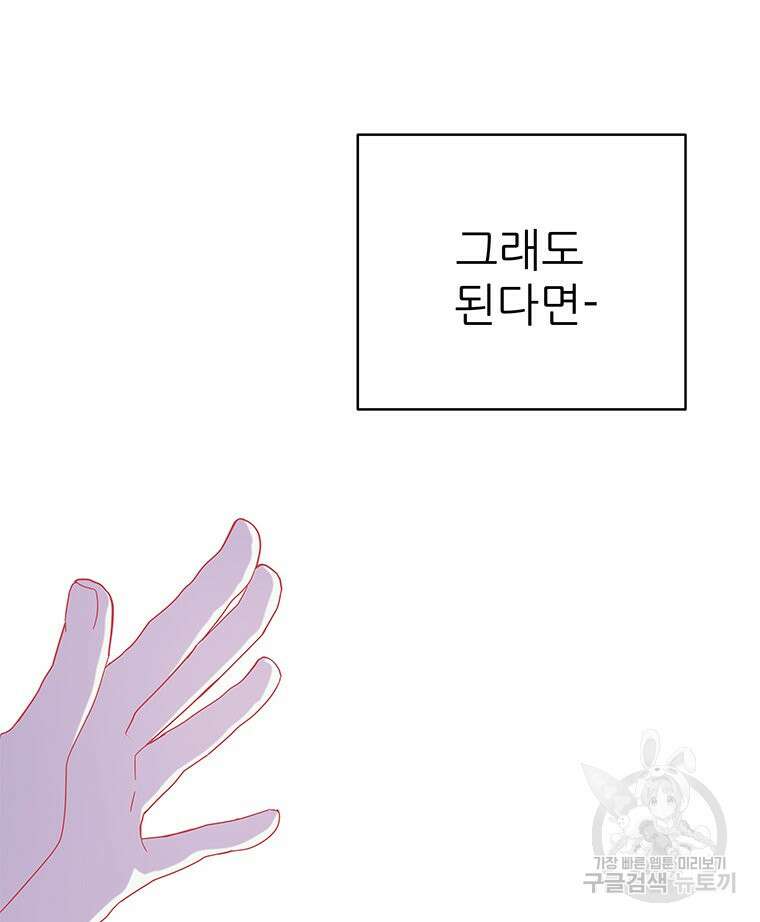 원님의 마법사 38화 42