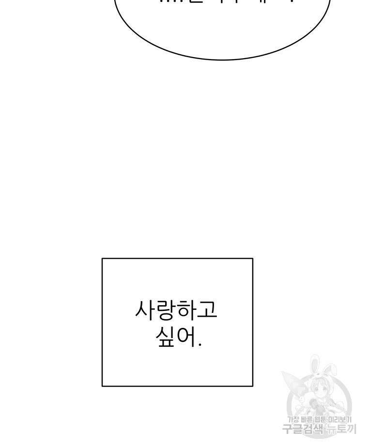 원님의 마법사 38화 44