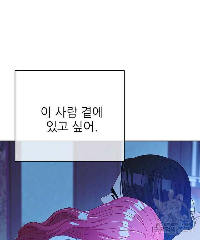 원님의 마법사 38화 47