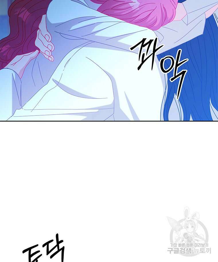 원님의 마법사 38화 48