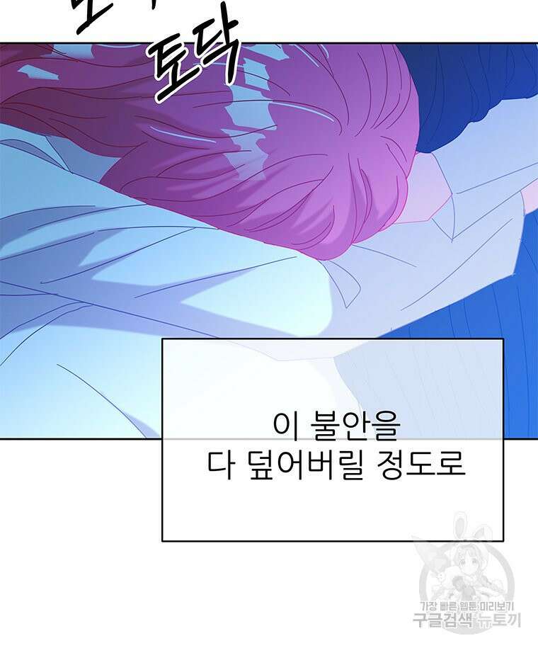 원님의 마법사 38화 49