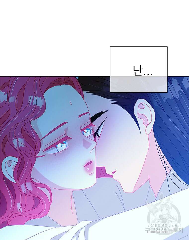 원님의 마법사 38화 50