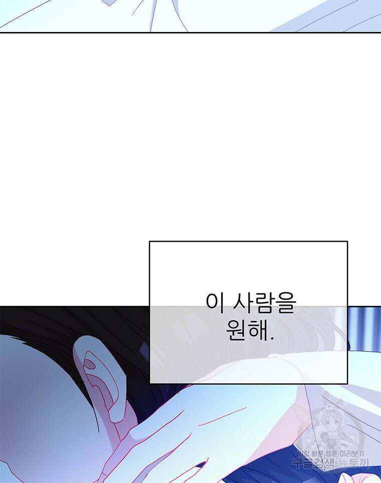 원님의 마법사 38화 51