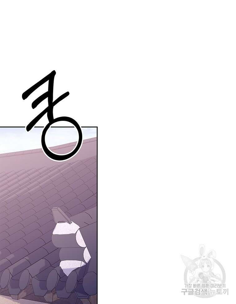 원님의 마법사 38화 54