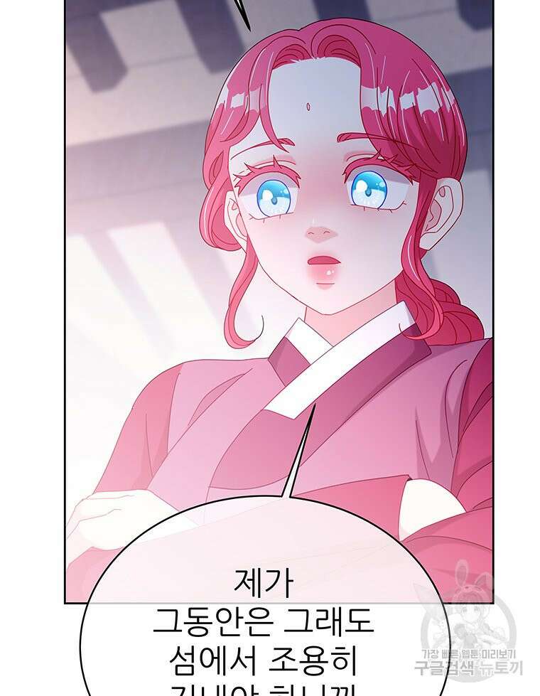원님의 마법사 38화 58