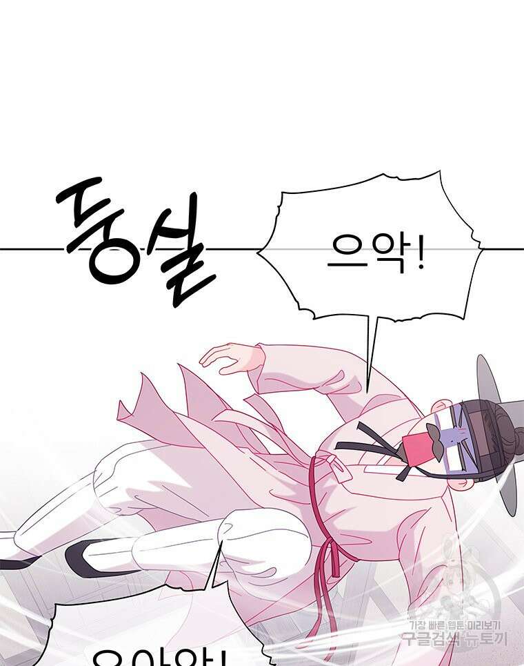 원님의 마법사 38화 61