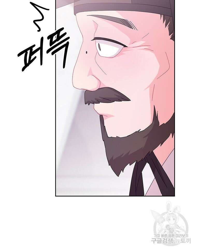 원님의 마법사 38화 65