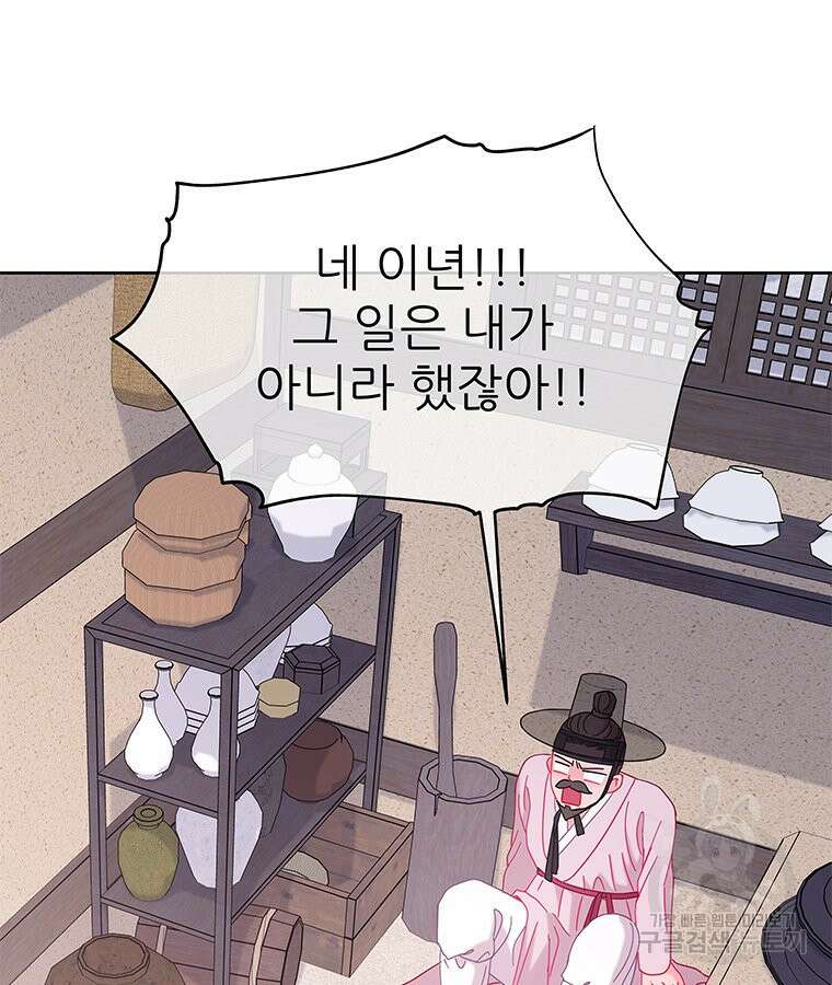 원님의 마법사 38화 66