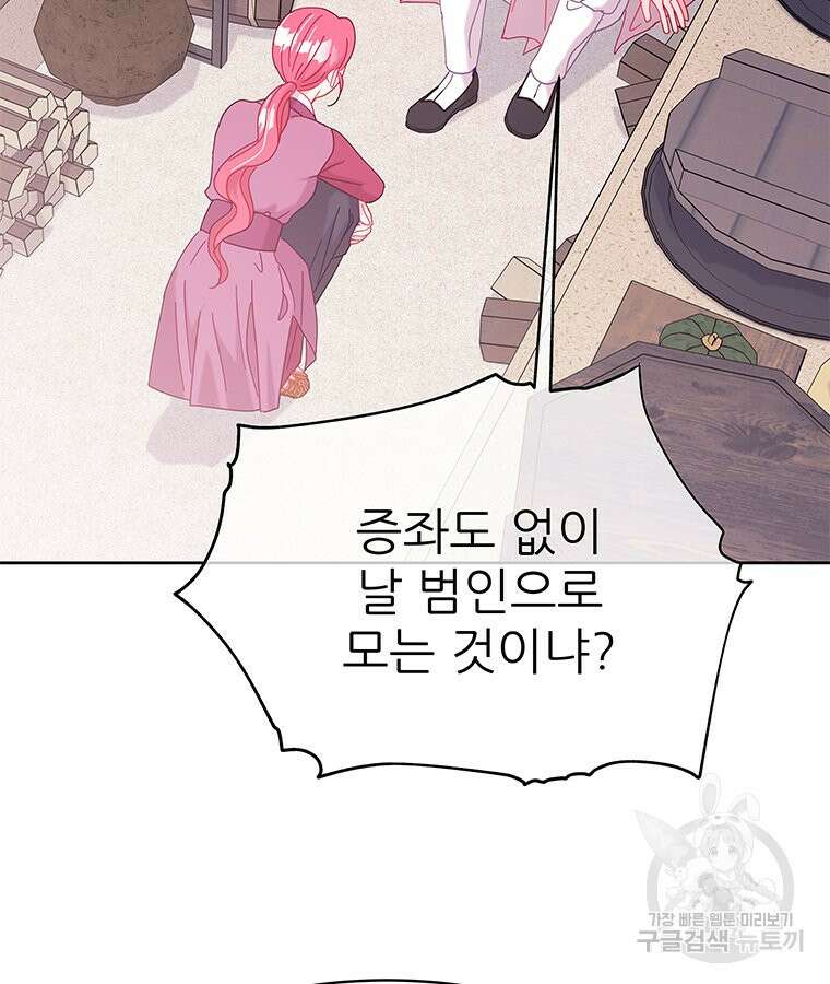 원님의 마법사 38화 67