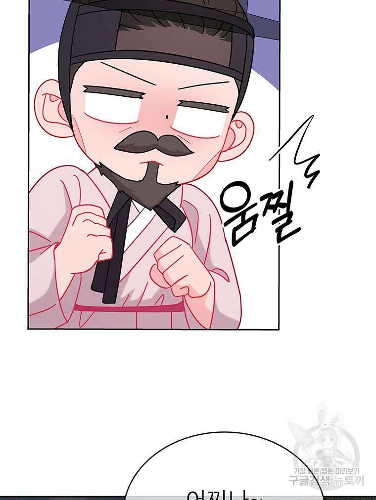 원님의 마법사 38화 75