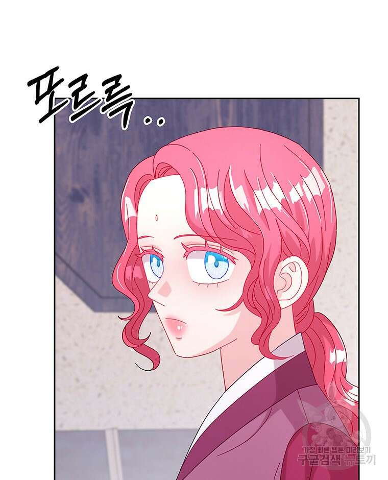 원님의 마법사 38화 82