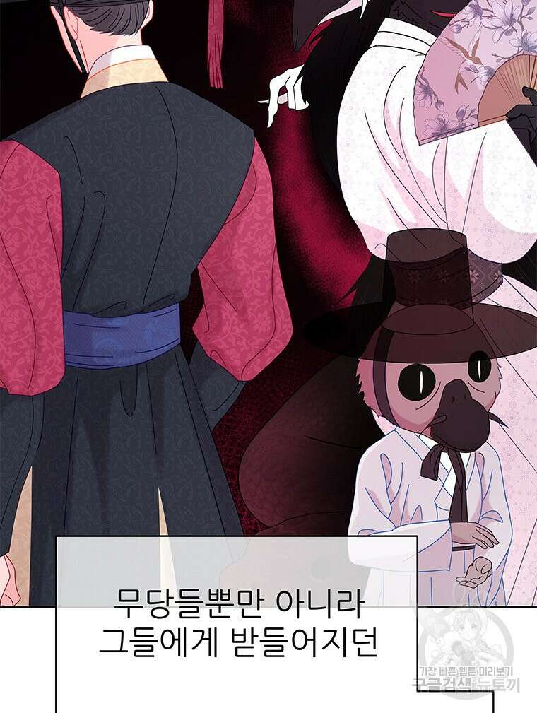 원님의 마법사 38화 99