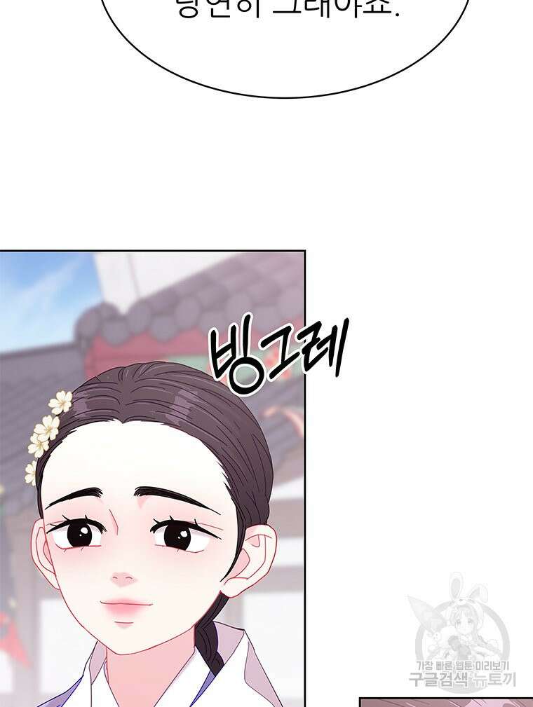 원님의 마법사 38화 103