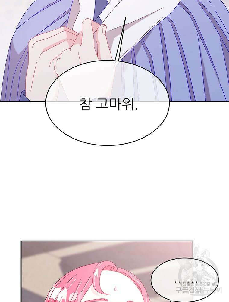 원님의 마법사 38화 108