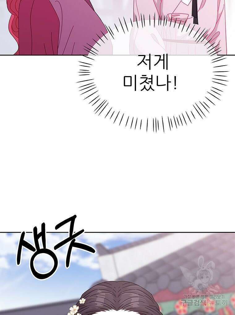 원님의 마법사 38화 111