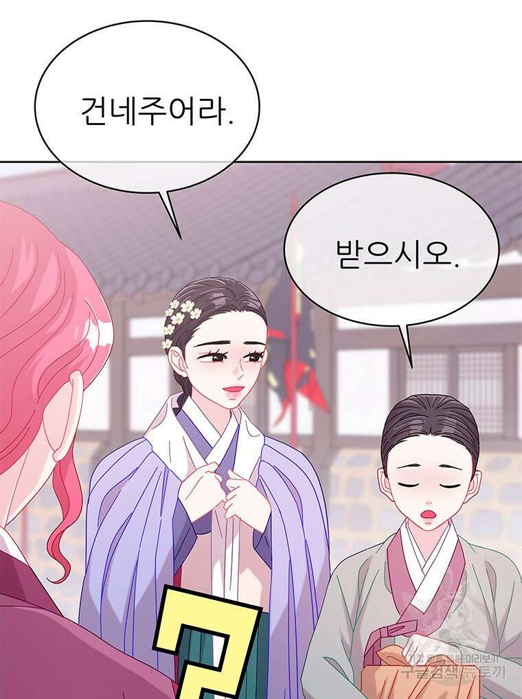 원님의 마법사 38화 113