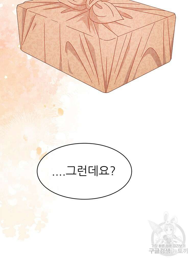 원님의 마법사 38화 115
