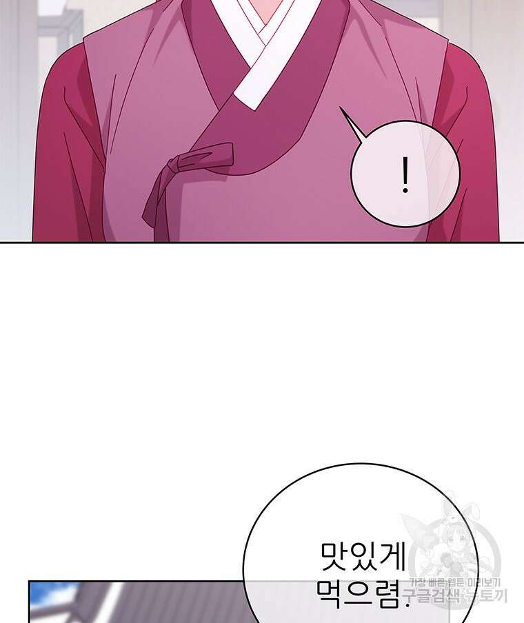 원님의 마법사 38화 117
