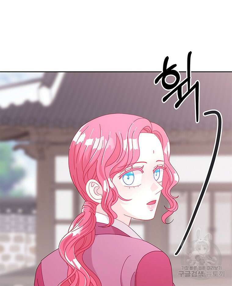 원님의 마법사 38화 123