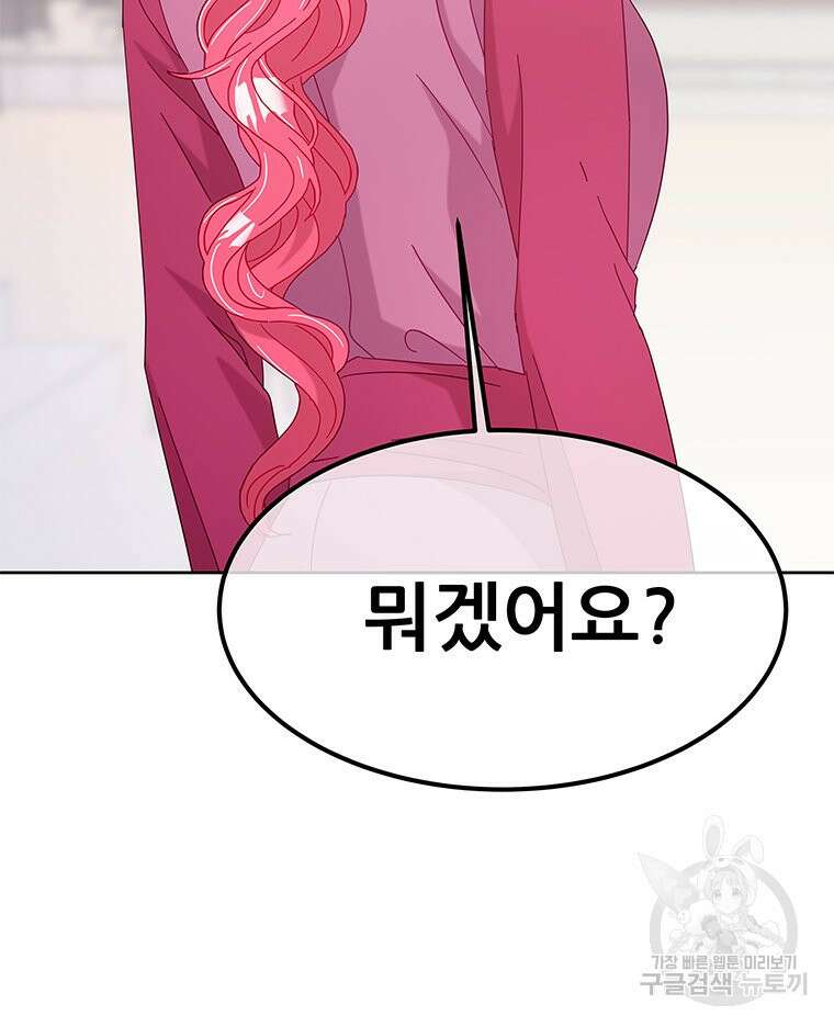 원님의 마법사 38화 124