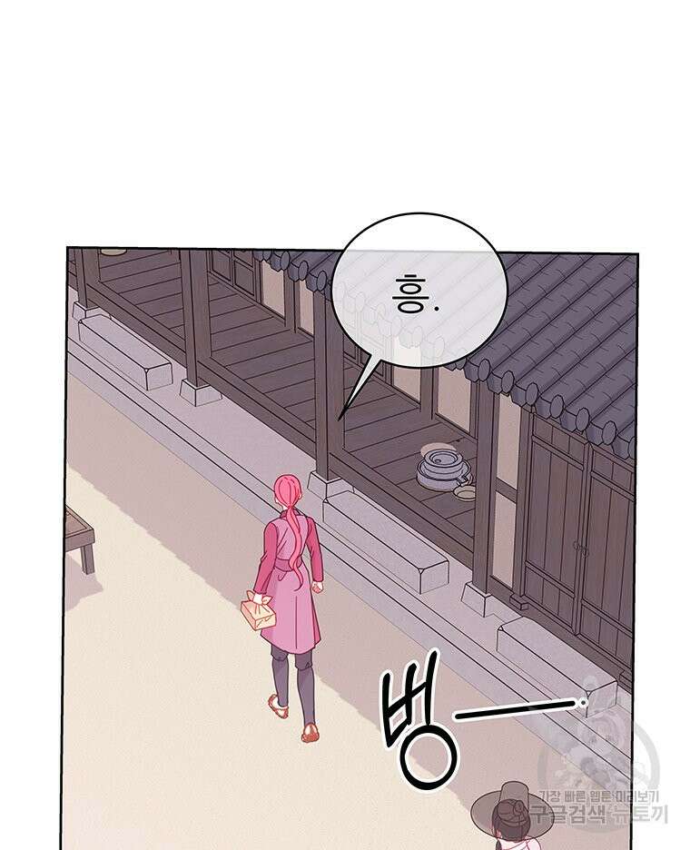 원님의 마법사 38화 125