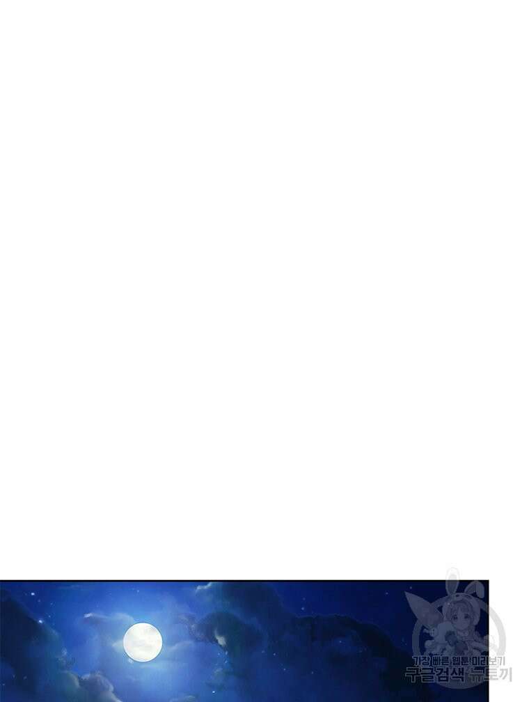원님의 마법사 38화 128